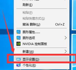 win1064企业版怎么调分辨率