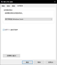 win10的1909设置笔记本亮度