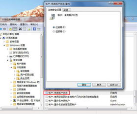 win7怎么访问局域网共享服务器(免费服务器共享)