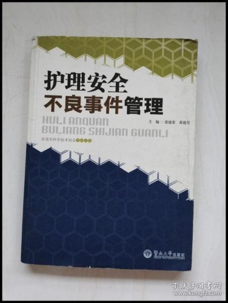 不良护理事件报告范文（为什么护士要主动上报护理不良事件？）