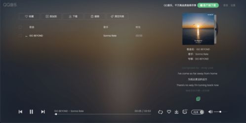 荣耀全球主题曲 Go Beyond 正式上线 词曲曾操刀华为主题曲