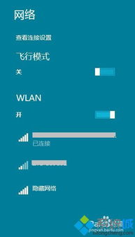win10不显示中文的wifi