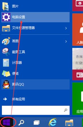 win10怎样设置开机屏幕亮度