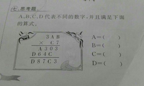 毕业论文总评abcd