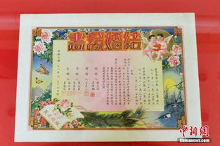 南京展出老婚书 最高龄 达155年 组图
