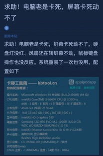 求助啊 电脑老是卡死屏幕动不了 然后只能强制重启 