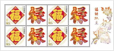 2018福禄双至 中国人民银行 中国金币 中国邮政三大机构珍品送祝福