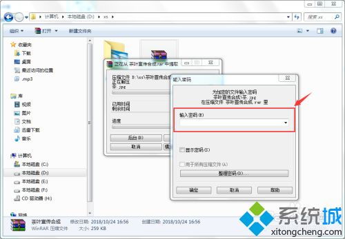 怎么给zip加密win10