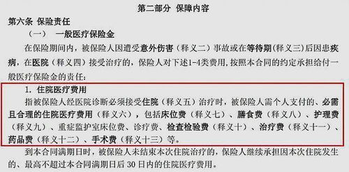 为啥要办百万医疗保险理赔百万医疗险有必要买吗 