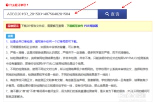 中国知网怎么查重呢 知网论文查重步骤 