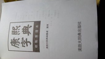 越 字,在康熙字典里,古文字怎么写多少划 