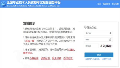 人事考试网最新报名入口的简单介绍