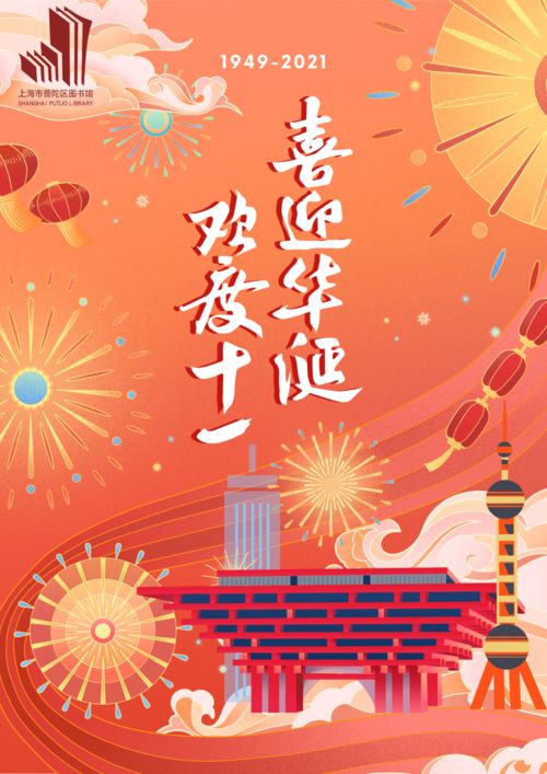 今天,普天同庆,祝福祖国