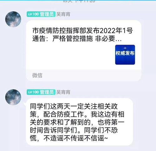 凌晨裹被测核酸 高校这一幕上热搜