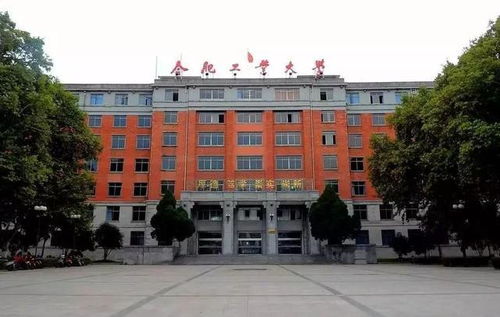 安徽大学排名公布 中国科大位居榜首,合肥工业大学排名第二