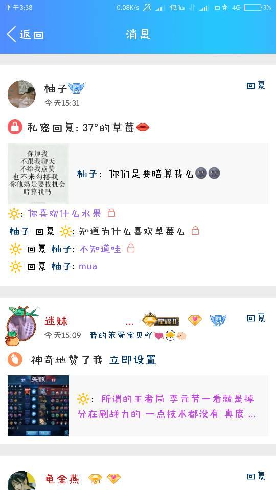 37 的草莓什么意思 