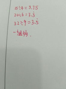 同学们收集矿泉水瓶,第一组4人,第二组六人,第三组九人,分别收集矿泉 