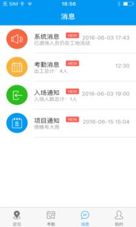 工地宝 工地宝app下载 v1.0.9 安卓版 比克尔下载 