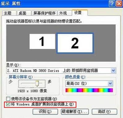 一台电脑运行的2个不同程序画面能通过2个显示器分别显示出来吗?