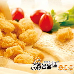 名客佳 名客佳大鸡排 名客佳大鸡排加盟 台湾大鸡排加盟 3158创业信息网 