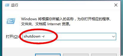 笔记本死机如何重启win10