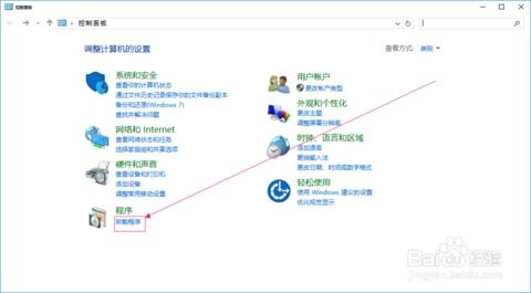 win10如何删除应用程序图标不显示不出来