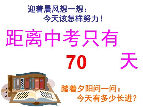 中考最后冲刺励志句子唯美;初三最后三十天中考冲刺激励语？