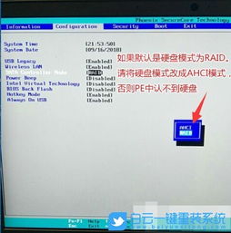 扬天v340安装win10