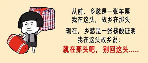 转发扩散 从东莞去这些城市,要核酸检测