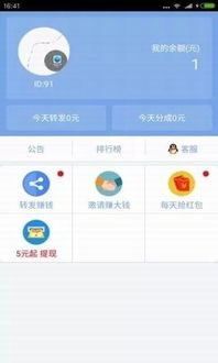 有哪些流量高的App可以发文章？