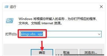 win10系统怎么永久激活方法