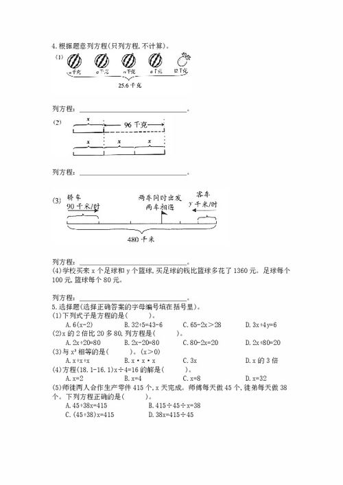 五年级数学题解方程 信息评鉴中心 酷米资讯 Kumizx Com