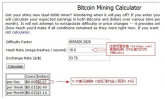 如何挖比特币教程