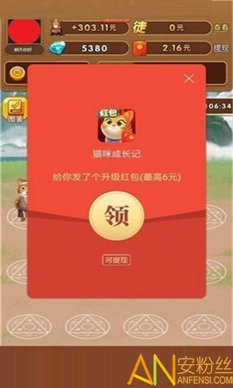 天天养猫红包版下载 全民养猫赚钱游戏下载v2.0.8 安卓版 安粉丝游戏网 