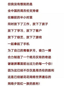 罗永浩吐槽周杰伦 好多脑残粉,歌词太烂狗屁不通