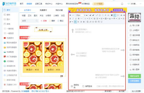 怎么做好双十一的微信公众号的图文排版