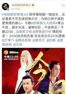 封神演义为什么停播了原因是什么 封神演义大结局哪里可以看