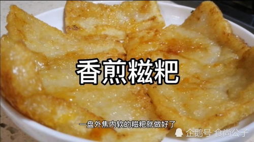 糍粑怎么做又软又酥呢(糍粑怎么做简单)