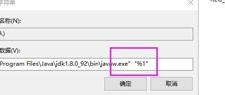 Win10设置双击运行jar包