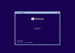 微软win10安装u盘修复系统