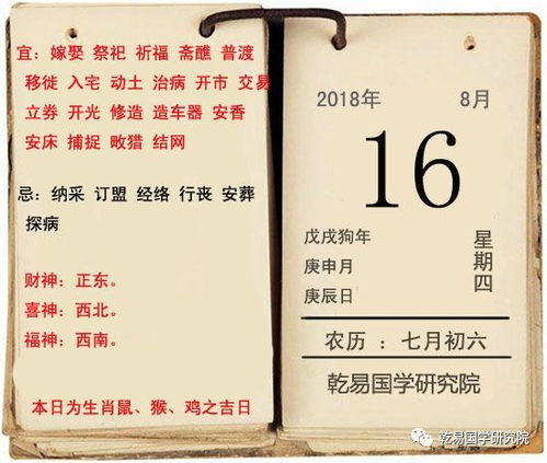 李计忠解2018年8月16日运势