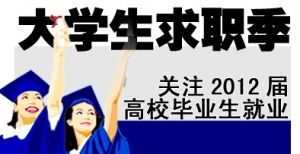 刚毕业的大学生 女生 被招商证券公司录取 不知道该不该去 求在证券公司工作的各位大神