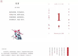 一日一诗 一国宝,2020,这本日历成就孩子的芳华