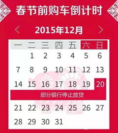 12月份买车,春节前能上牌吗