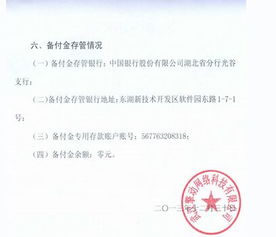 第三方支付牌照都有哪些企业申请了