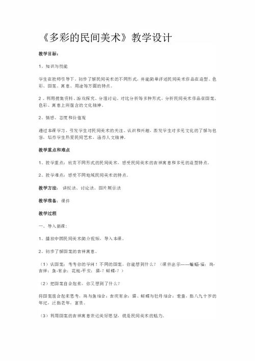 鲨鱼的美术教案反思（鲨鱼的美术教案反思与评价） 第1张