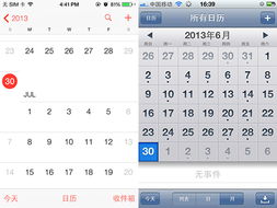 iOS系统日历如何添加生日 可以每年都提醒。，ios日历自动提醒生日