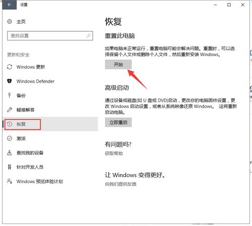 云电脑怎么恢复出厂设置(免费windows云电脑下载)