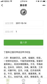 算命草小程序二维码入口 