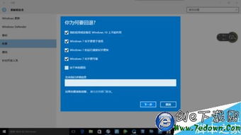 如何从新做win10系统